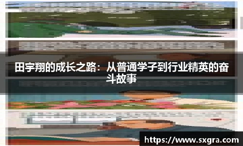 易游体育