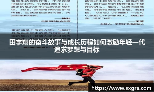 易游体育